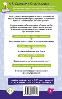 Английский язык. 500 летних упражнений для начальной школы с ответами 2
