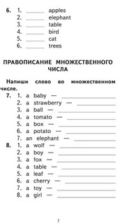 Английский язык. 500 летних упражнений для начальной школы с ответами 4