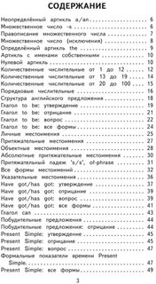 Английский язык. 500 летних упражнений для начальной школы с ответами 5