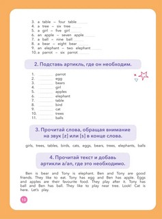 Полный курс английского для учащихся начальной школы. Вся грамматика + вся лексика (ФГОС) 2-4 классы 12