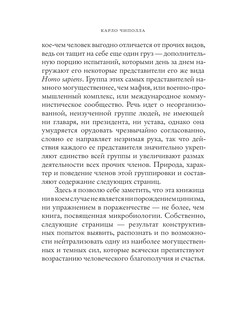 Фундаментальные законы человеческой глупости 11