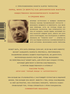 Фундаментальные законы человеческой глупости 2