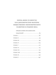 Фундаментальные законы человеческой глупости 6