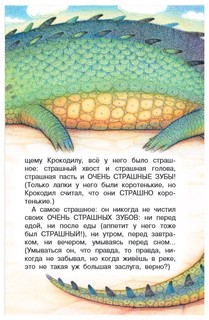 Русачок. Сказки 6