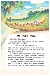 Русачок. Сказки 7