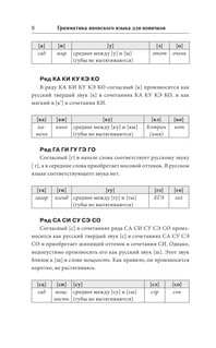 Грамматика японского языка для новичков 9