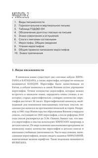 Грамматика японского языка для новичков 11