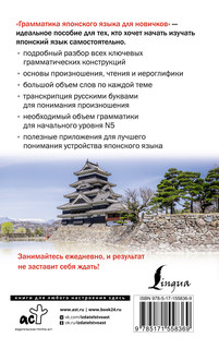 Грамматика японского языка для новичков 2