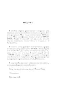 Грамматика японского языка для новичков 5