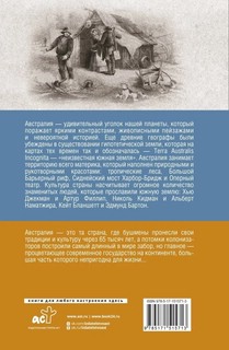 Австралия. Полная история страны 2