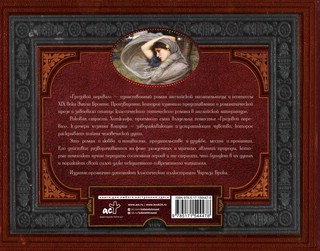 Грозовой перевал 2