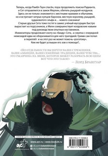 Радиант. Том 3 2