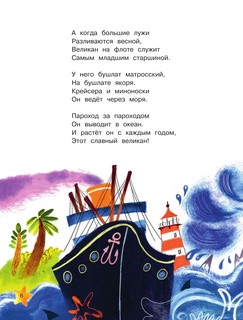 Кто колечко найдет? Стихи и сказки 8