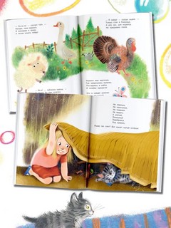 Кто колечко найдет? Стихи и сказки 5