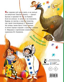 Кто колечко найдет? Стихи и сказки 11