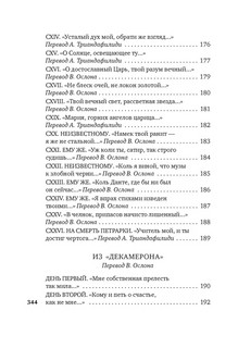 Душа любовью пленена. . . Полное собрание стихотворений 10