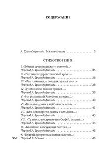 Душа любовью пленена. . . Полное собрание стихотворений 2