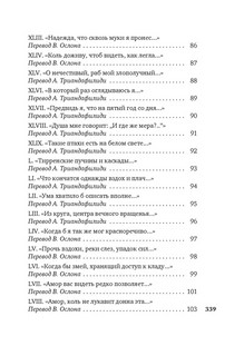 Душа любовью пленена. . . Полное собрание стихотворений 5