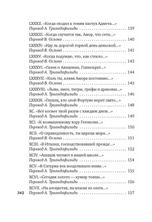 Душа любовью пленена. . . Полное собрание стихотворений 8