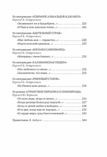 Лабиринт любви 9