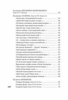 Лабиринт любви 4