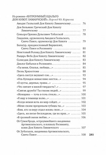 Лабиринт любви 5