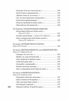 Лабиринт любви 6