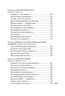 Лабиринт любви 7