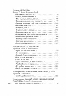 Лабиринт любви 8