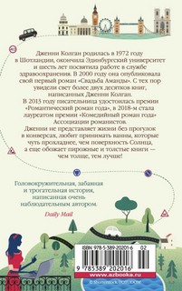 500 миль до тебя 2