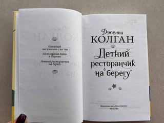 Летний ресторанчик на берегу 2