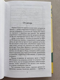 Летний ресторанчик на берегу 5