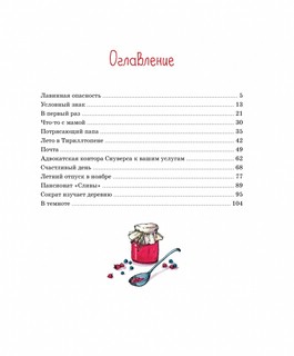 Аврора и маленькая синяя машина 9