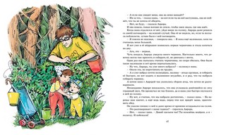 Аврора и маленькая синяя машина 5