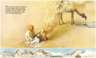 Слонёнок и другие сказки 6