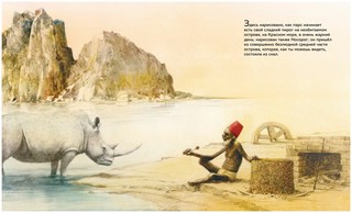 Слонёнок и другие сказки 8