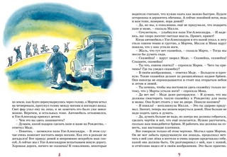 Папа, мама, бабушка, восемь детей и деревянная лошадка 3