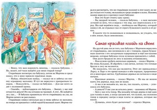 Папа, мама, бабушка, восемь детей и деревянная лошадка 5