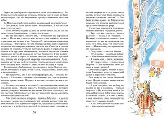 Папа, мама, бабушка, восемь детей и деревянная лошадка 6