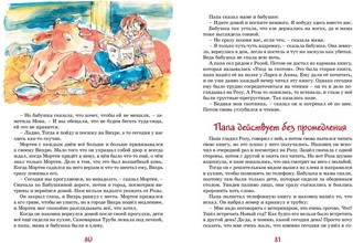 Папа, мама, бабушка, восемь детей и деревянная лошадка 7