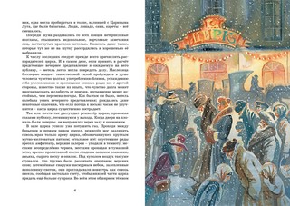 Гуттаперчевый мальчик. Повести 2