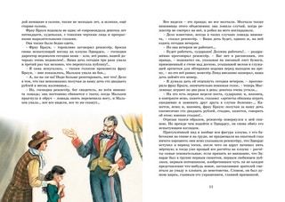 Гуттаперчевый мальчик. Повести 3