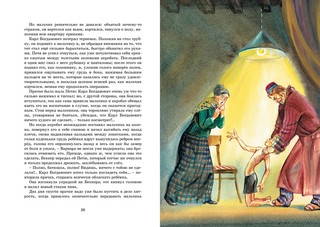 Гуттаперчевый мальчик. Повести 4