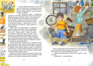 Весёлая семейка 2