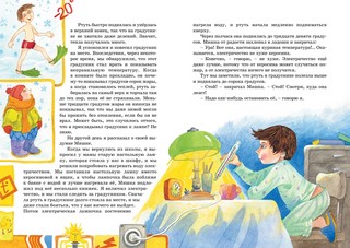 Весёлая семейка 4