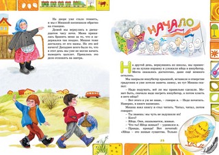 Весёлая семейка 5