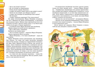 Весёлая семейка 6