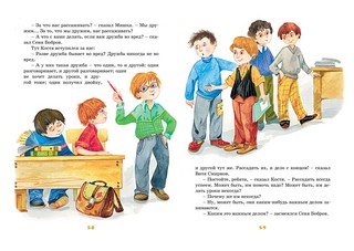 Весёлая семейка 7