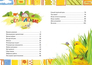 Весёлая семейка 8