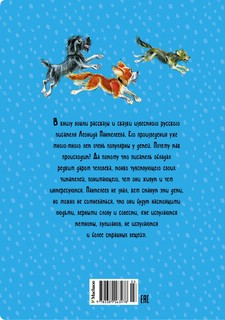 Честное слово 2